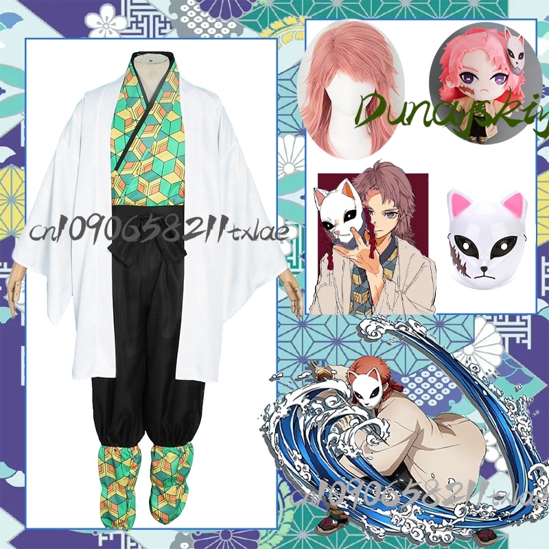 Japanese Fan - Kostiumy Cosplay Anime Kimono Sabito Cool